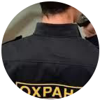 Купить диплом охранника в Иваново