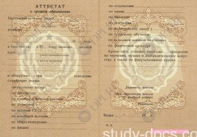 Аттестат 8 классов Аттестат 8 классов в Иваново