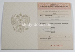 Аттестат за 11 класс 1994-2006 в Иваново