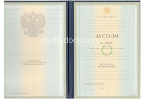 Диплом специалиста 1997-2003 в Иваново
