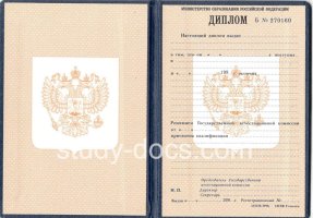 Диплом училища 1995-2006 в Иваново